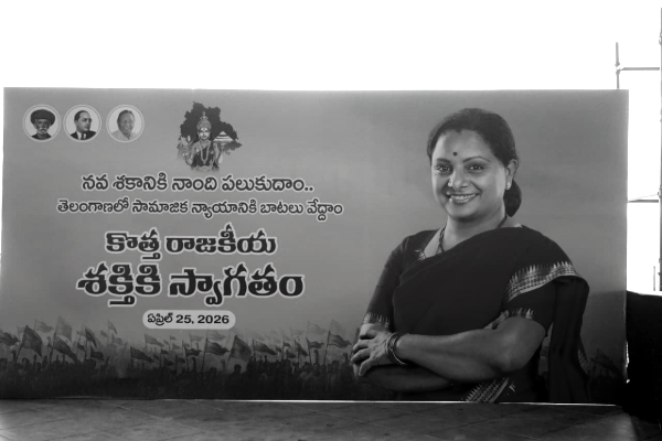 Traffic advisory issued in Hyderabad ahead of Kavitha’s political event at Muneerabad